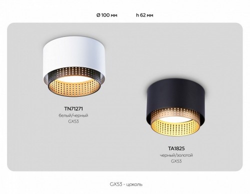 Точечный светильник Ambrella light Techno Spot TN71271