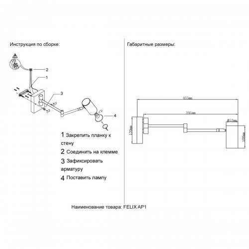 Спот Crystal Lux Felix AP1 Brass Спот Crystal Lux Felix AP1 Brass