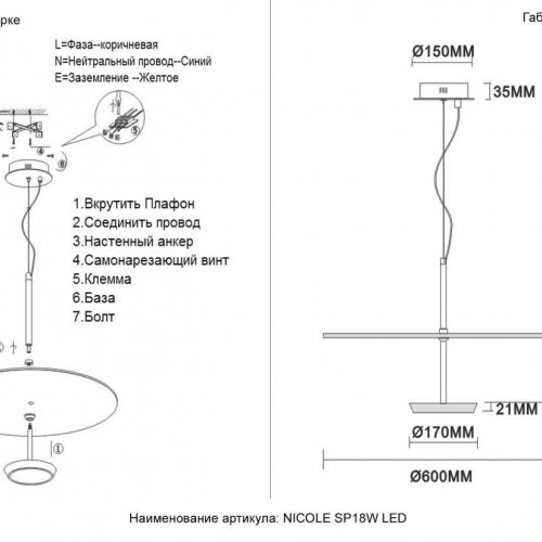 Светильник подвесной Crystal Lux NICOLE SP18W LED