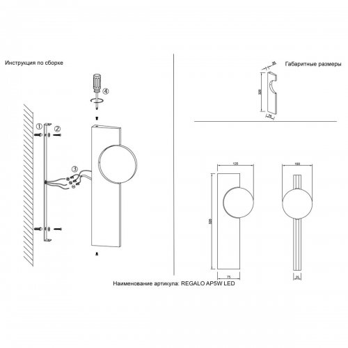 Бра Crystal Lux REGALO AP5W LED CHROME Бра Crystal Lux REGALO AP5W LED CHROME