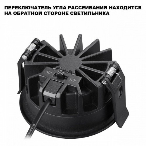 Точечный светильник Novotech Rayne 359841