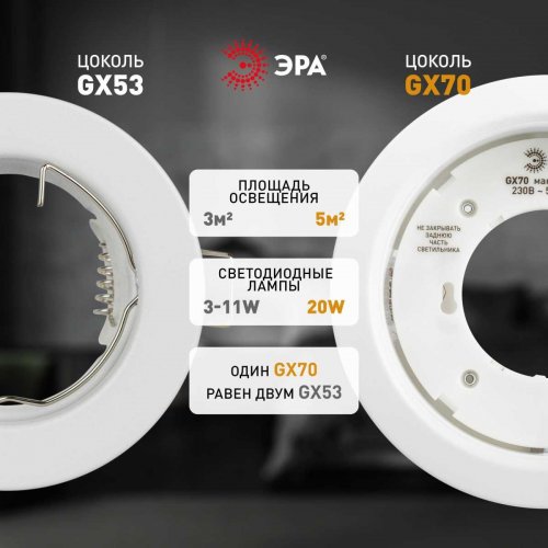 Светильник встраиваемый ЭРА ST70 WH под лампу GX70 белый Б0066255 Светильник встраиваемый ЭРА ST70 WH под лампу GX70 белый Б0066255