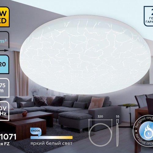 Потолочный светильник Ambrella light ORBITAL FZ1071 Потолочный светильник Ambrella light ORBITAL FZ1071