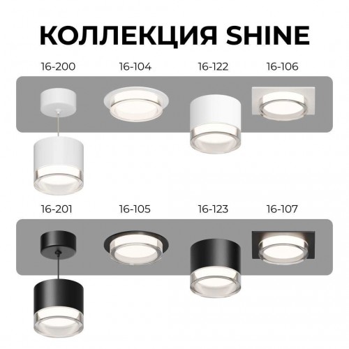 Точечный светильник Apeyron Shine 16-104