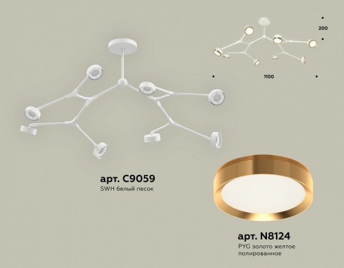 Люстра на штанге Ambrella light XB XB9059152