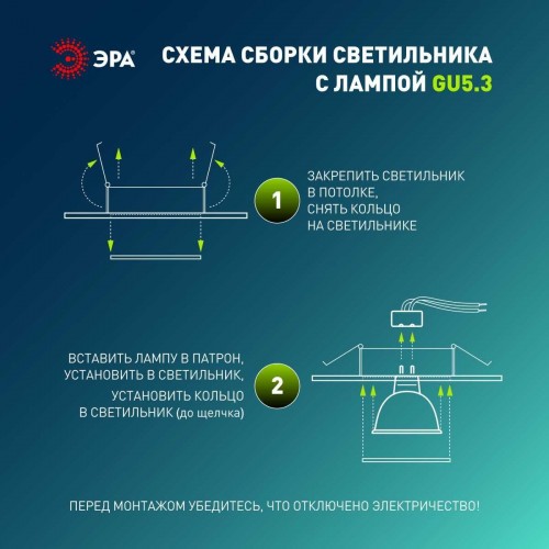 Светильник встраиваемый штампованный ЭРА ST2A WH SET 10 под лампу MR16 GU5.3 поворотный белый набор 10 шт Б0070924
