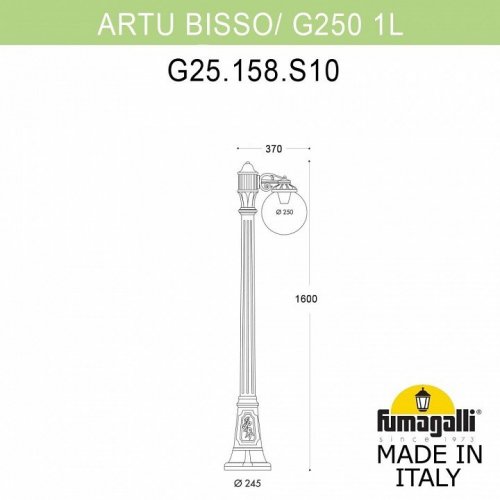 Наземный светильник Fumagalli Globe 250 G25.158.S10.AZE27 Наземный светильник Fumagalli Globe 250 G25.158.S10.AZE27