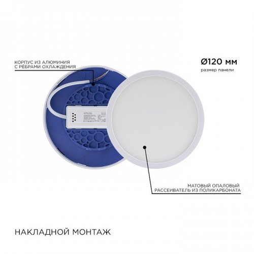 Накладной светильник Apeyron Electrics  06-62