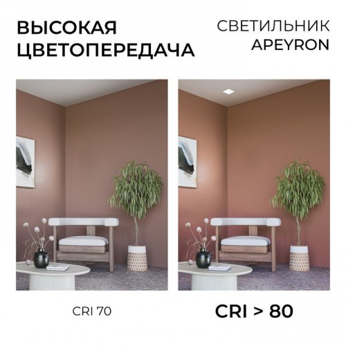 Встраиваемый светильник Apeyron Electrics  06-165
