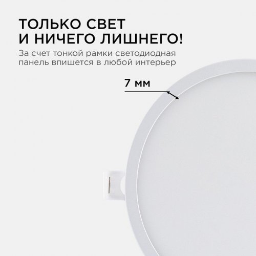 Встраиваемый светильник Apeyron Electrics  06-19