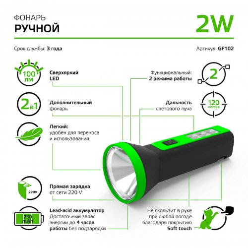 Ручной светодиодный фонарь Gauss аккумуляторный 157х58 100 лм GF102 Ручной светодиодный фонарь Gauss аккумуляторный 157х58 100 лм GF102