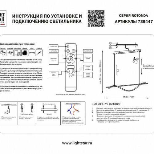 Подвесной светильник Lightstar 736447 Подвесной светильник Lightstar 736447