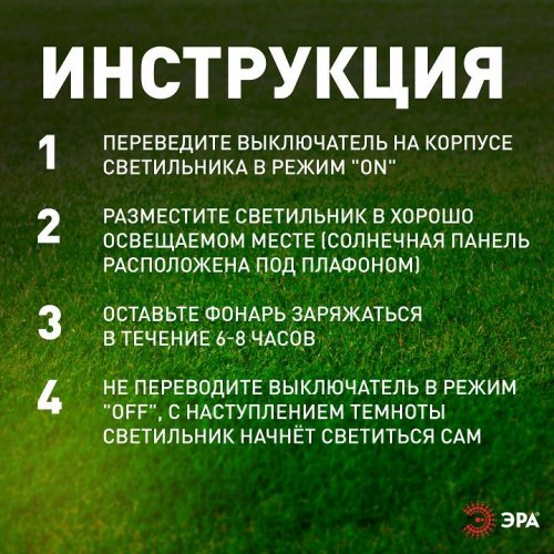 Наземный фонарь ЭРА SL-PL155-PST