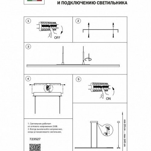 Подвесной светодиодный светильник Lightstar Lodi 723527