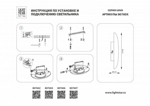 Настенно-потолочный светильник Uovo II 807606