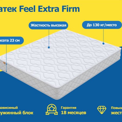 Орматек Feel Extra Firm 200x210