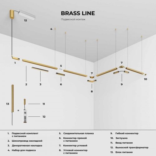 Трековый светильник Elektrostandard Brass Line a071846 Трековый светильник Elektrostandard Brass Line a071846