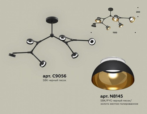 Люстра на штанге Ambrella XB XB9056101