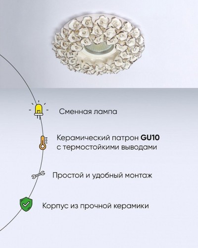 Точечный светильник Abrasax 014-WHS
