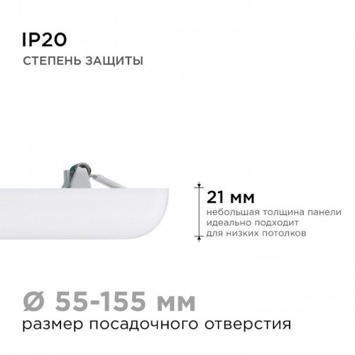 Встраиваемый светильник Apeyron Electrics  06-130