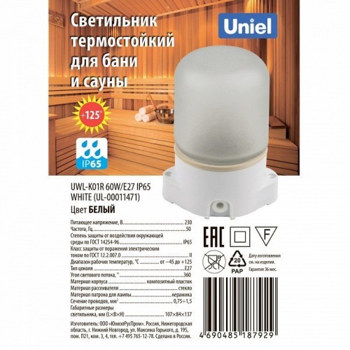 Накладной светильник Uniel UWL-K01R UL-00011471