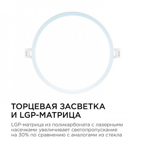 Встраиваемый светильник Apeyron Electrics  06-54