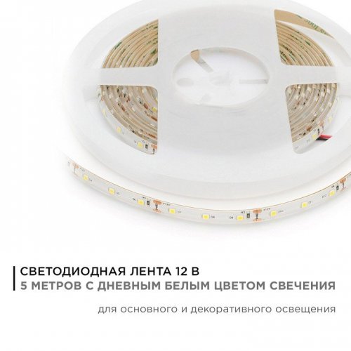 Лента светодиодная угловая Apeyron Electrics 00-147 Лента светодиодная угловая Apeyron Electrics 00-147