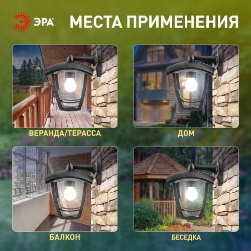 Настенный фонарь ЭРА уличный НБУ 07-40-002 «Дели 2» черный Настенный фонарь ЭРА уличный НБУ 07-40-002 «Дели 2» черный