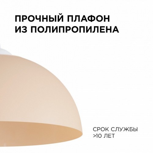 Подвесной светильник Apeyron Electrics Кэнди НСБ 21-60-232