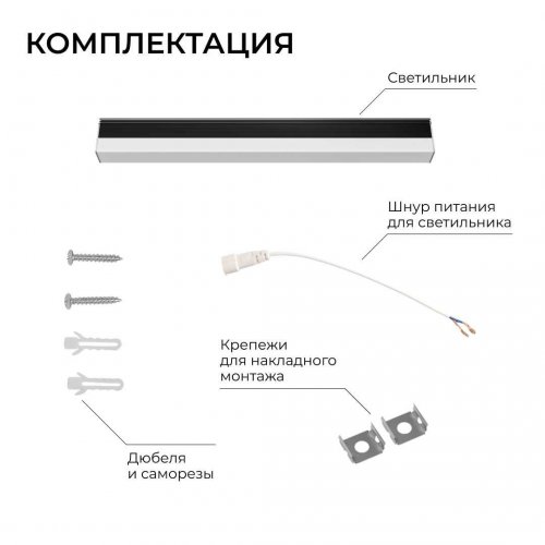 Накладной линейный светодиодный светильник Apeyron 30-57 Накладной линейный светодиодный светильник Apeyron 30-57