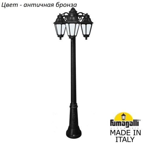 Наземный фонарь Fumagalli Anna E22.156.S30.BYF1RDN