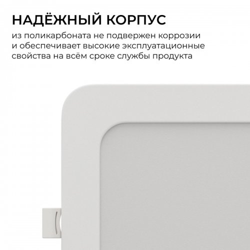 Встраиваемая светодиодная панель Apeyron 06-168