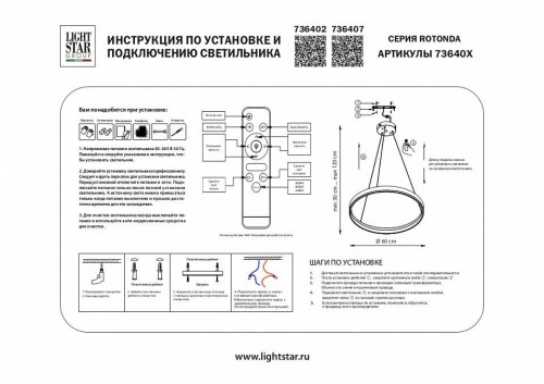 Подвесной светильник Lightstar 736402 Подвесной светильник Lightstar 736402