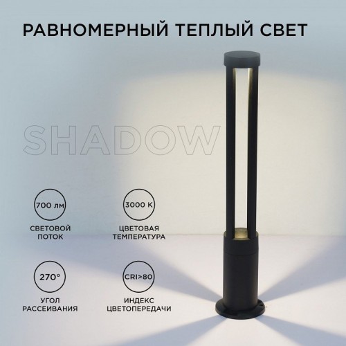 Торшер Apeyron Electrics  31-16