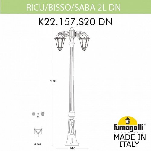 Уличный фонарь Fumagalli Ricu Bisso/Saba 2L Dn K22.157.S20.BYF1RDN