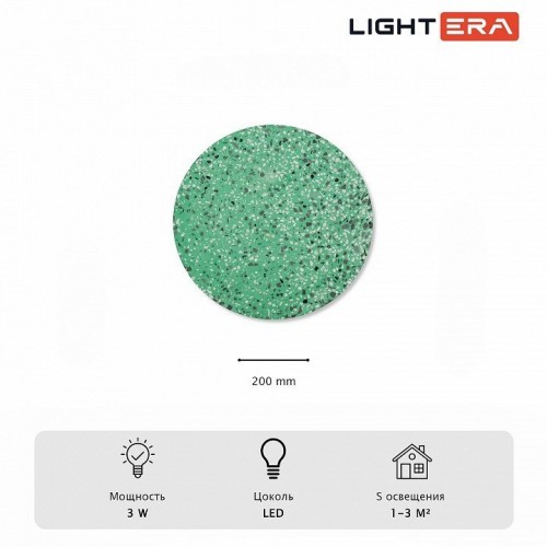 Накладной светильник LIGHTERA Talung LE159L-20GR