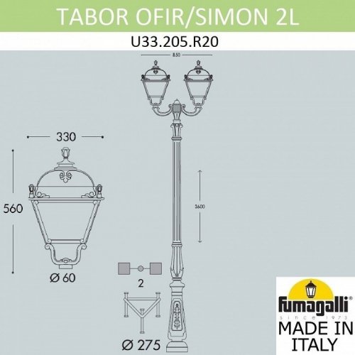 Наземный фонарь Fumagalli Simon U33.205.R20.AXH27