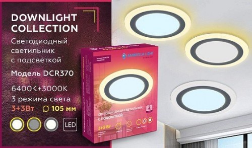 Точечный светильник Ambrella light DCR DCR370