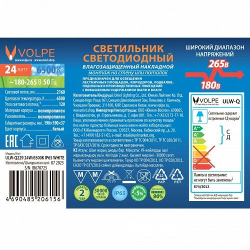 Накладной светильник Uniel ULW UL-00013193