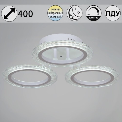 Потолочная люстра Reluce 09812-3.3-03A WH Потолочная люстра Reluce 09812-3.3-03A WH