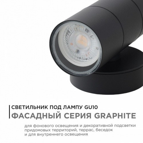 Светильник на штанге Apeyron Electrics  11-121