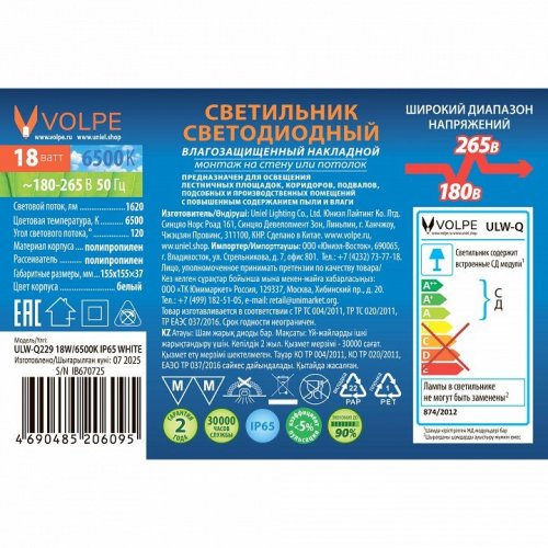 Накладной светильник Uniel ULW UL-00013191