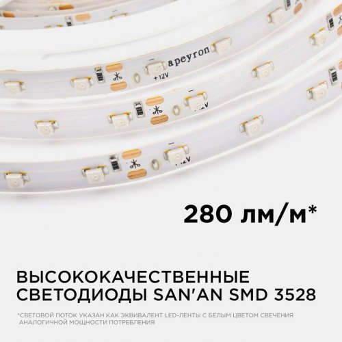 Лента светодиодная угловая Apeyron Electrics  00-85