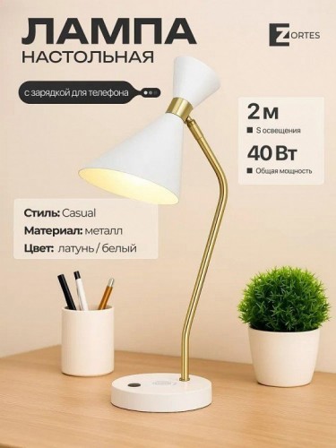 Интерьерная настольная лампа Zortes Desklight ZRS.1066.05 Интерьерная настольная лампа Zortes Desklight ZRS.1066.05