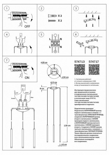 Подвесной светильник Lightstar Tubo L3T747243