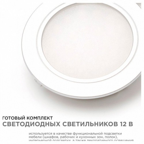 Набор встраиваемых светильников Apeyron Electrics  12-03