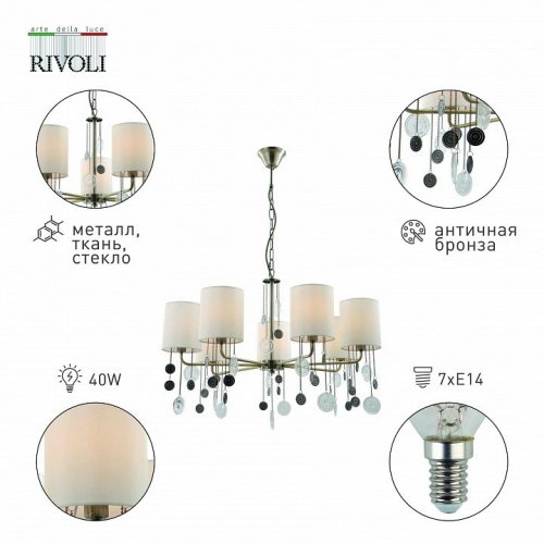 Подвесная люстра Rivoli Ellie 2085-307