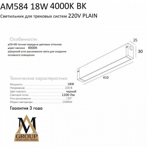 Встраиваемый светильник AM-Group PLAIN OPAL AM584 18W 4000K BK Встраиваемый светильник AM-Group PLAIN OPAL AM584 18W 4000K BK
