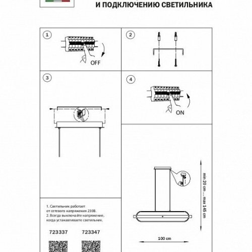 Подвесной светильник Lightstar 723337 Подвесной светильник Lightstar 723337