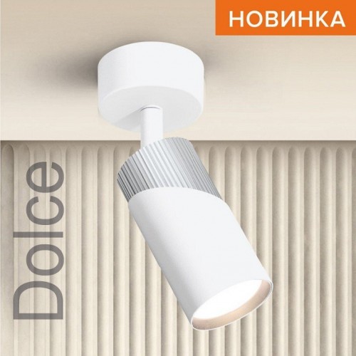 Спот Wolta DOLCE WSL-GU10 WSL-GU10/S06WCH Спот Wolta DOLCE WSL-GU10 WSL-GU10/S06WCH